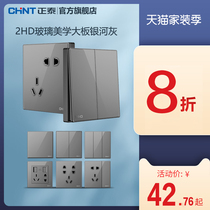 Chint official flagship store 86 type five-hole USB household concealed glass switch socket panel porous 2HD Gray