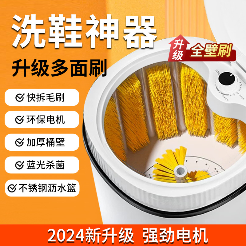 2023 new shoe washing machine Home Small fully automatic shoe washing socks special Divine Instrumental Washing integrated brushed shoe machine-Taobao