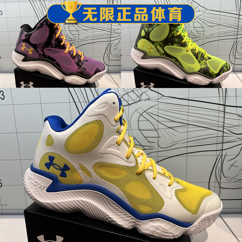 Ua under Armour Curry Spawn Flow Sports Basketball Shoes 3026640 3027372 Ua under Armour Curry Spawn Flow Sports Basketball Shoes 3026640 3027372