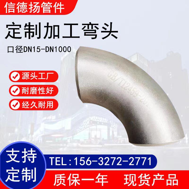 Stainless steel elbow high pressure thick wall seamless pipe fittings 2205 2507 904 304 316L 310 321 material