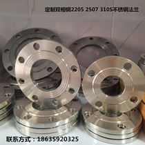 2205 duplex steel flange 16MN material PN6 3MPa stainless steel belt diameter butt welding high pressure flange 310S pipe fittings