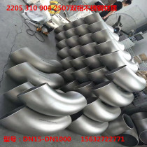 2205 duplex stainless steel seamless elbow 2507 310 904L high pressure thick wall elbow 90 degrees 180 degrees 45 degrees
