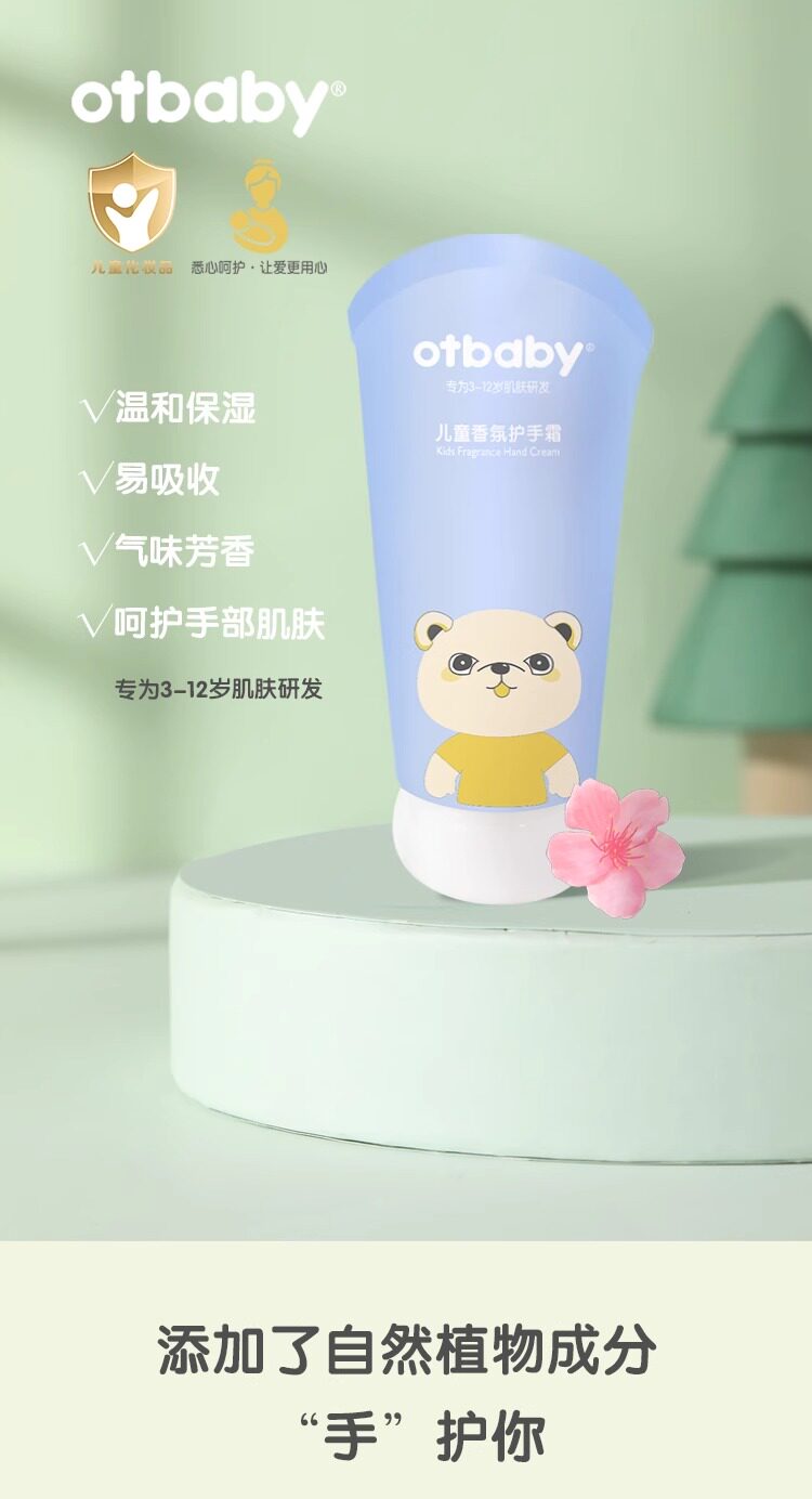крем для рук otbaby护手霜宝宝儿童婴幼儿保湿保湿男女秋冬防干裂滋润手霜60ml