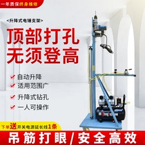 Electric hammer stent pneumatic lifting and lifting machine impacted drilling rack ceiling crane punching automatic eye-opening