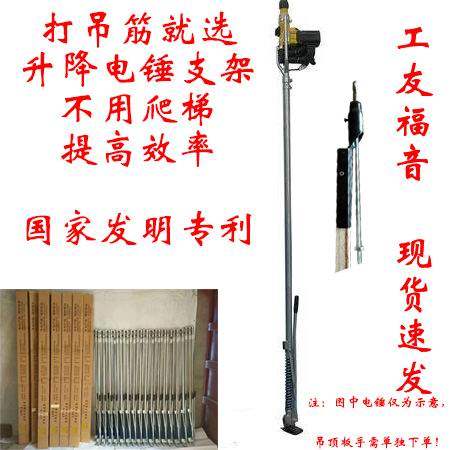 Lifting hammer stent shock drilling rack ceiling mounted plant-bar grouting punching eye-blowing artificial shunfeng