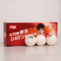 Red double happiness table tennis three-star game top D40 with seam ball new material competition training white yellow