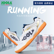 Germany JOOLA Yura Yura Wing 103 Professional Table Tennis Shoes Sneakers Indoor Shoes