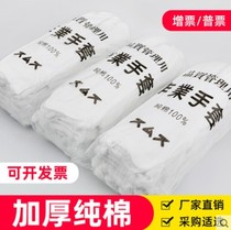 36 pairs of pure cotton white gloves labor insurance thin cotton work reception review etiquette performance jewelry play plate beads