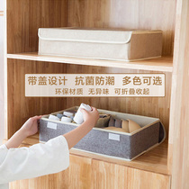 Underwear storage box fabric household clothing storage compartment wardrobe bra underwear multi-grid covered storage box