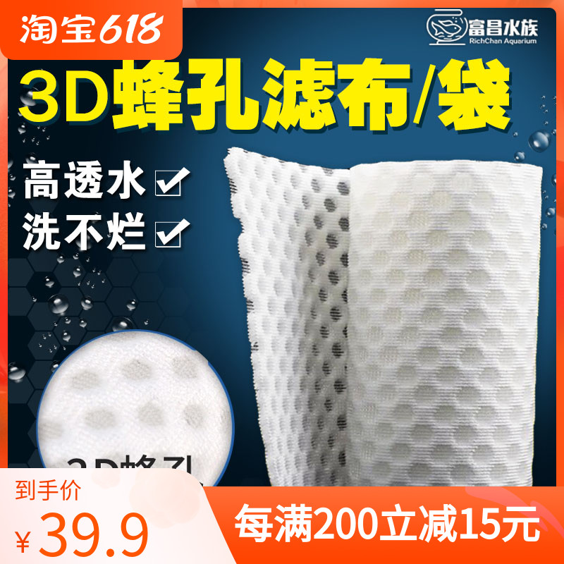 Fish Tank Filter Cotton High Density Thickened Filter Biochemical Cotton Water Purification Cotton Aquarium Beehole Fiber Cotton Upper Filter Cotton