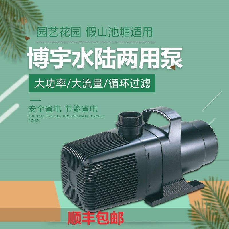 Boyu SPF16000 18000 large flow fish pond garden pump submersible pump rockery filter pump fountain pump blowdown