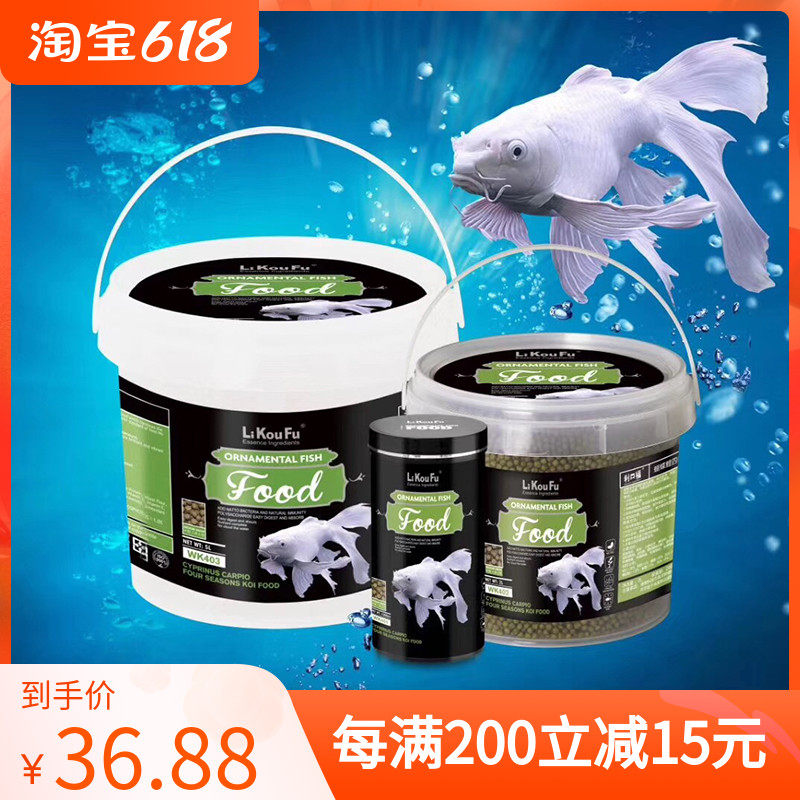 Likou Fu Butterfly Carp Special Feed Platinum Dragon Phoenix Carp Fish Grain Small Grain Ornamental Fish Food Increase Body Whitening