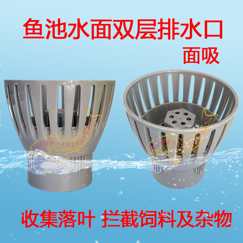 Zhisheng Water Surface Filter Style Outfall Barrier feed Fall Foliage Anti-Brocade Carp Pool Filter Fitting Face Suction Surface Water Port