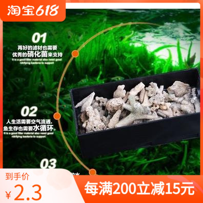 Natural Filter Material Aquarium Building View Coral Bone Coral Sand Quality Fish Tank Coral Stone Undersand Coral Sand
