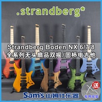 山姆仕乐器 Strandberg Boden NX 6 7 8 无头扇品电吉他 四川博格