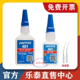 Хан Гаогутай 401 Клей 495 406 496 480 424 460 414 415 403 435