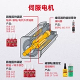 Lotte 326 Акриловая структура Клей Han High AA324 Моторная магнитная сталь.