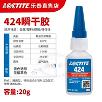 [Подлинный фальшивый штраф Ten] Lotte 424-20G Пластиковый резин