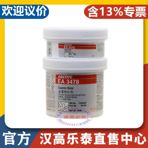 Lotte EA3478 Super Metal Repairting Agent Han Gaulitai 44143 Двойная композитная эпоксидная смола Agent