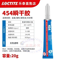 [Подлинный фальшивый штраф Ten] Lotte 454-20G Гель универсальный тип