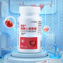 辅酶q10软胶囊心脏保健品增强免疫力60粒