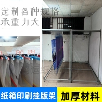 Printing plate slot rack carton printing plate rack thickened plate rack printing machine aluminum alloy slot rack plate rack