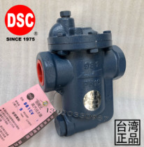 Taiwan DSC trap imported steam trap 981 982 991 992 inverted bucket steam trap