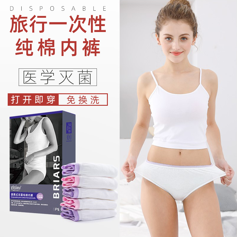 Disposable underwear men and women travel cotton travel trip free wash underwear non-essential travel supplies no-wash shorts panties