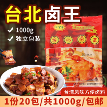 1 share 20 packs 80 Xiamen Taste Treasure Taipei Haloking 50 gr Halogen Flavor Formula thirteen Fragrant commercial halogen material