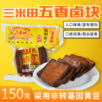 (10 packs) Fuzhou Tproduces Sanmita Five Sesame Halts 150 gr-5 Fragrant Beans Dry Fragrant Dry Traditional Taste