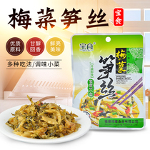 (30 packs) Baoshou plum rice bamboo shoots 70 grams Pickles Pickles Pickles Pickles Pickles