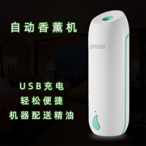 Hotel Spray Aroma Machine Toilet Small Toilet Automatic Aroma Lavender Home Indoor Persistent Wall-mounted Mini scented machine