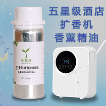 Shangri-La scented scented scented lavender essential oil special 5-star hotel Home Garincense Enlargement Aroma Machine Smoked Aroma essential oils