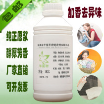 Factory Price Direct Marketing Essence Water Soluble Essence Daily Products Plus Aromas Daily essence aqueous essence 1KG