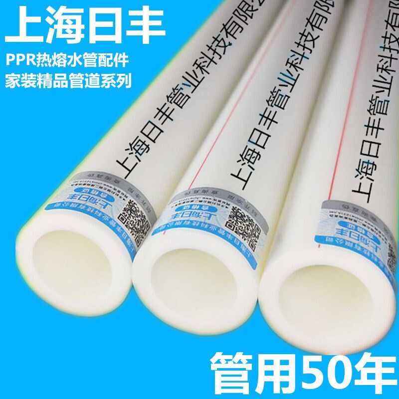 Shanghai Day Feng Phr Water Pipe Boutique Houseloading Ppr Hot Water Pipe Ppr Water Pipe Accessories (3)