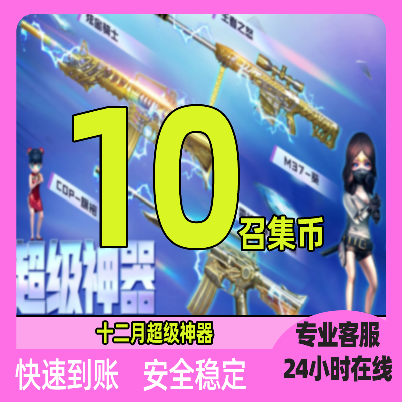 Cf Crossfire Invites Mini Biochemical Grenade, Spirit Fox, Golden Coast, Royal Dragon Ring, Red Lotus, December Gathering Coin