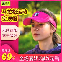 Muscle energy G3 empty Cap 21 new outdoor sports sun hat big eaves running marathon cross country sweat absorption quick drying