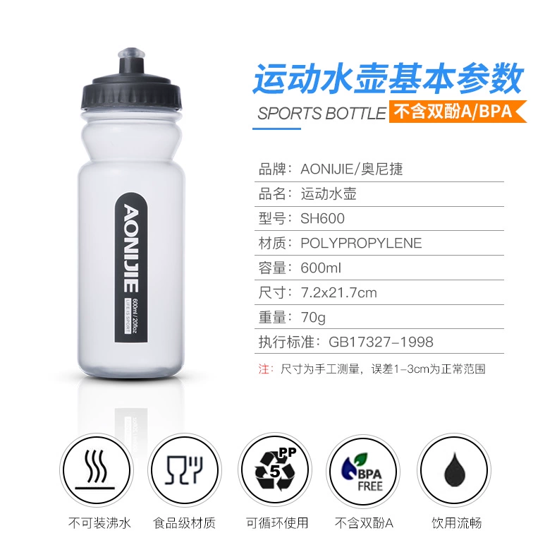 Onijie chạy chai thể thao 600ml chai nước ngoài trời chai nước ấm đun nước marathon thể dục cưỡi