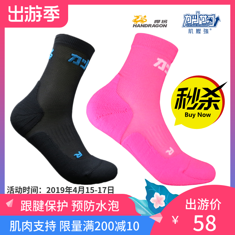 Muscle bonito will compress the marathon competition in the tube running socks for men and women professional quick-drying off-road riding
