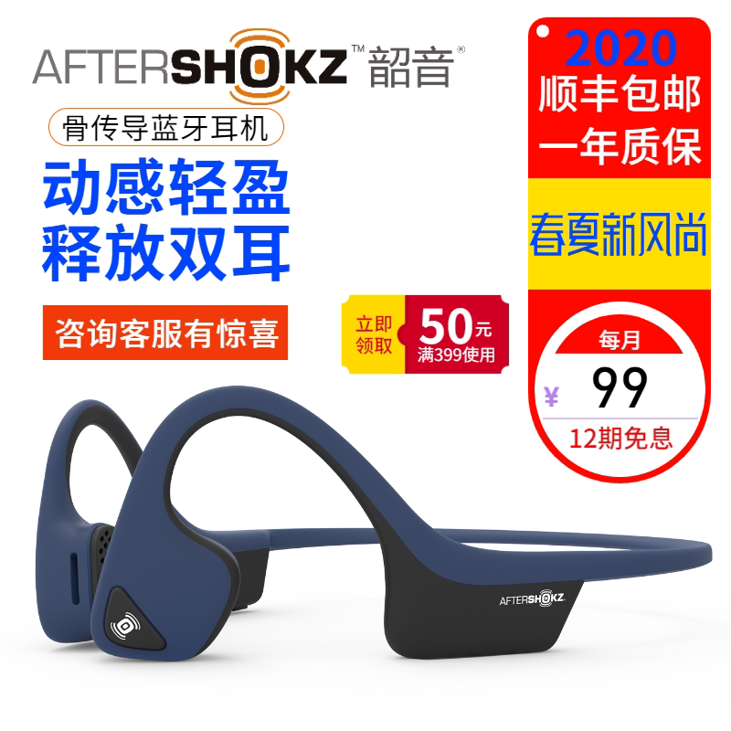 AfterShokz Shaoyin AS650 bone conduction Bluetooth headphone 800 motion wireless not to the ear bone sensing ear