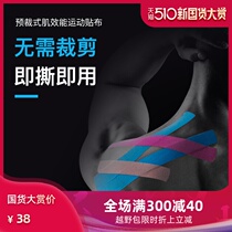 Onitier Muscle Stickup Professional Muscular Stickup Movement Bandage Muscular Inconsiderate Muscle Lacinjury Acid Pain Patch Rubberized Adhesive Tape
