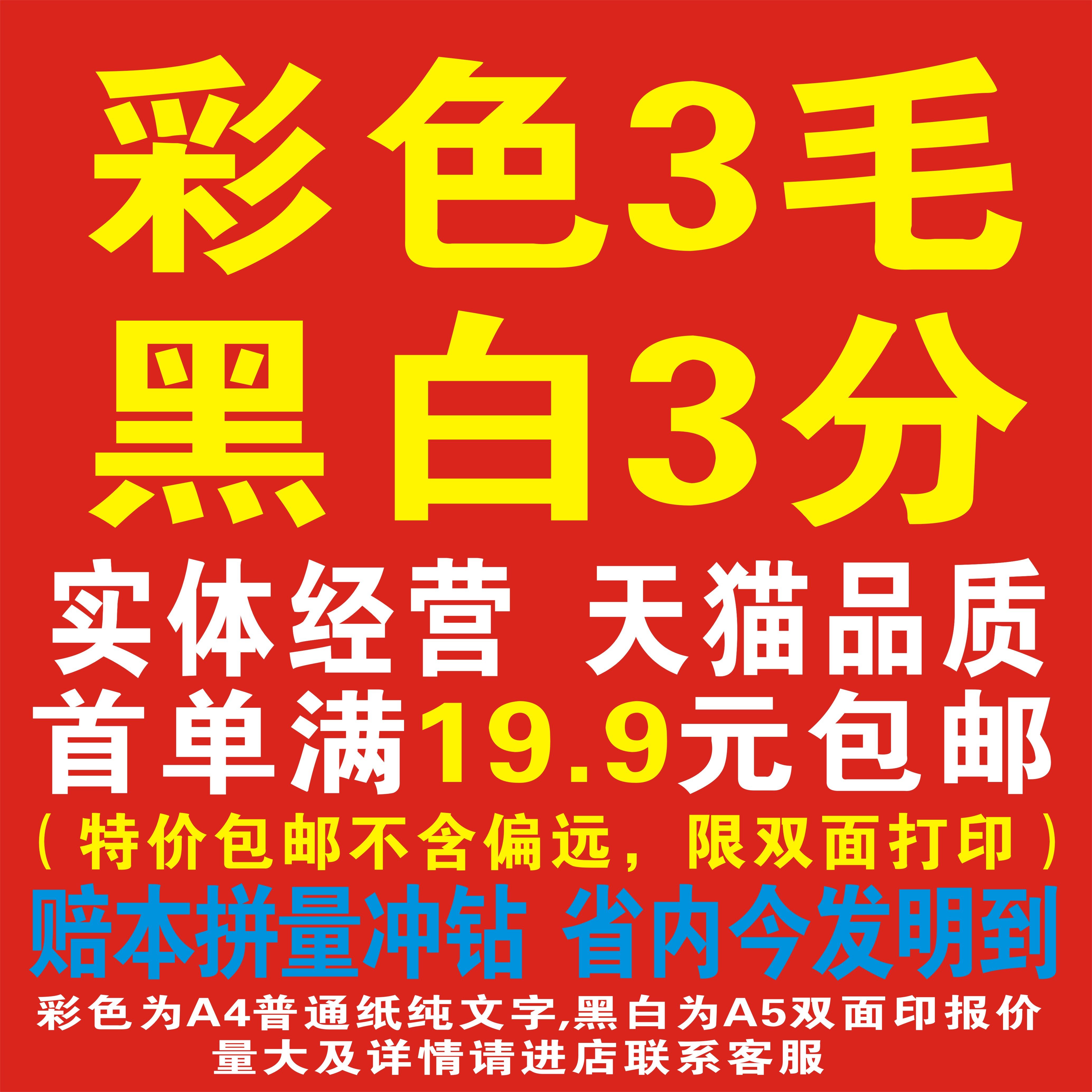 Xi'an Yanta Qujiang Weiyang District Chang'an Beilin District online digital graphic fast printing laser black and white color printing