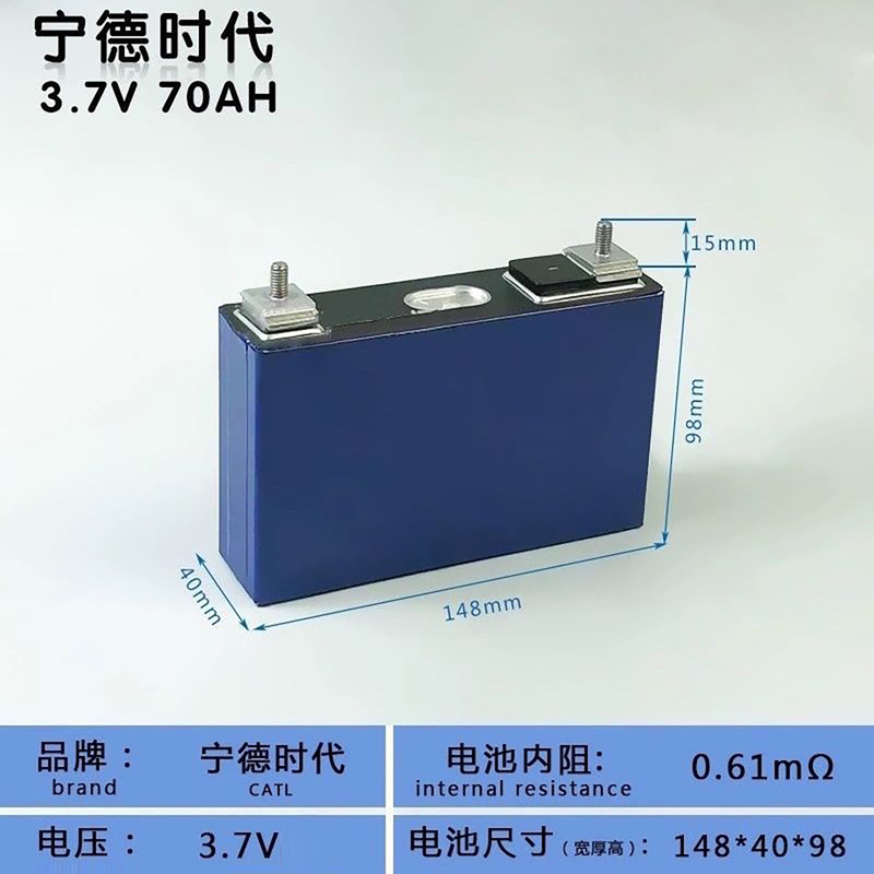 Brand New Ningde 3.7V70Ah Ternary Lithium Large Single-Cell Capacity Battery for Two-Wheeled Vehicles, Delivery, and Outdoor Energy Storage