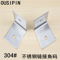 Public Toilet Toilet Partition Accessories Washroom Separator Links Pieces 304 Stainless Steel Thickened Fixed Corner Yard