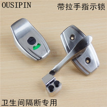 Public toilet Bathroom partition hardware accessories Bathroom precision elegant door lock with no indication