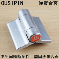 Dinggu public health interval break accessories Toilet self-closing door spring hinge Self-closing lifting hinge