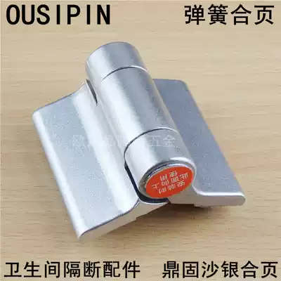 Dinggu public powder room partition accessories Toilet self-closing door spring hinge Self-closing lifting hinge