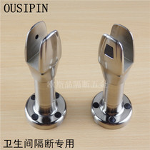 Public toilet toilet partition accessories separator thickened stainless steel leg base Elegant Support Frame Feet Base