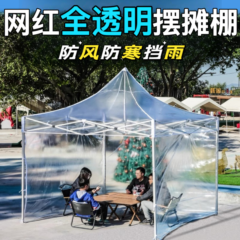 Outdoor Windproof and Warm Fully Transparent Tent Fabric for Balcony, Terrace, Sun Shelter, Courtyard, Flower House, Stall, Umbrella, and Rain Shelter