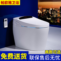 Fully Automatic All-in-One Smart Toilet Flush Dry Wash Butt Multi-function Electric Waterless Tank Flap Seat Potty